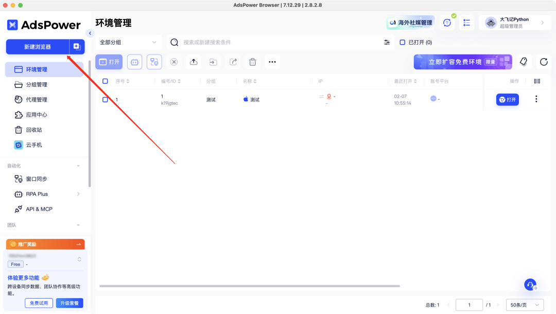 image-20260207上午113956065