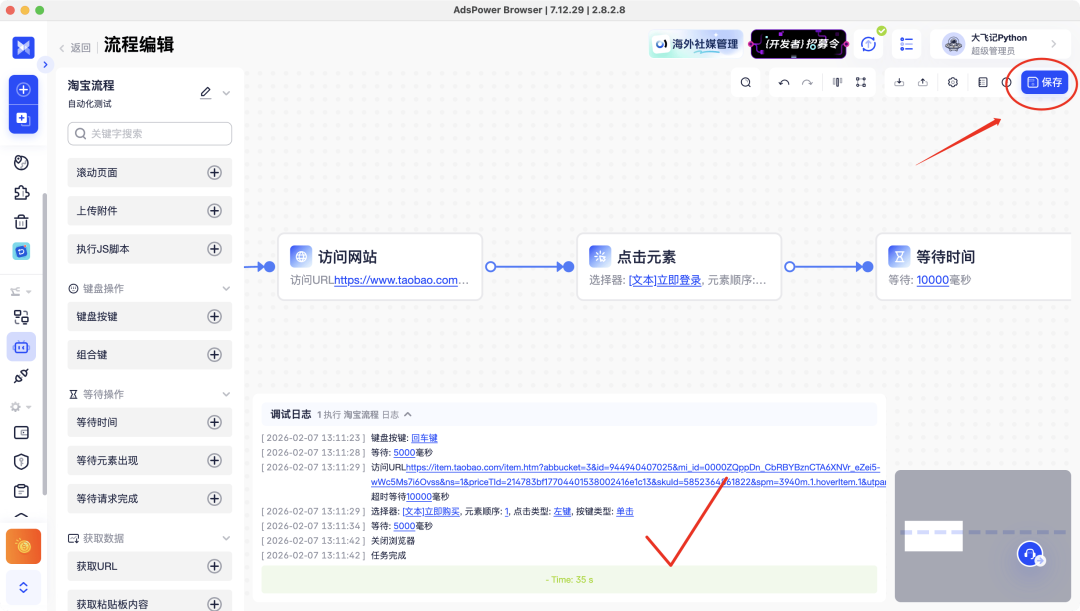 image-20260207下午11413580