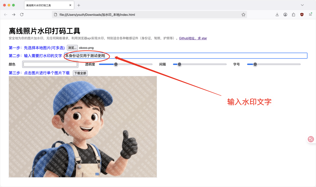 image-20250724上午91606916