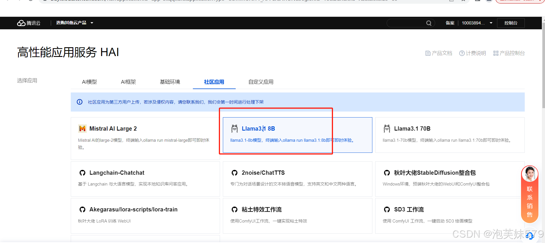 TDSQL-C电商可视化分析小助手，引领电商数据洞察新时代