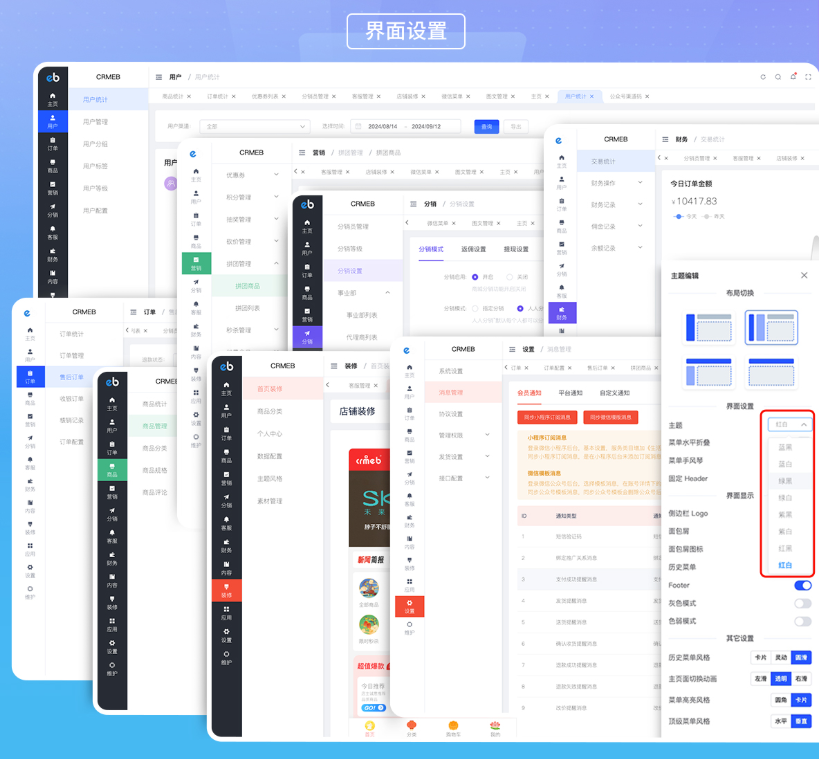自带20种营销功能的商城系统开源了，居然还可以免费商用！
