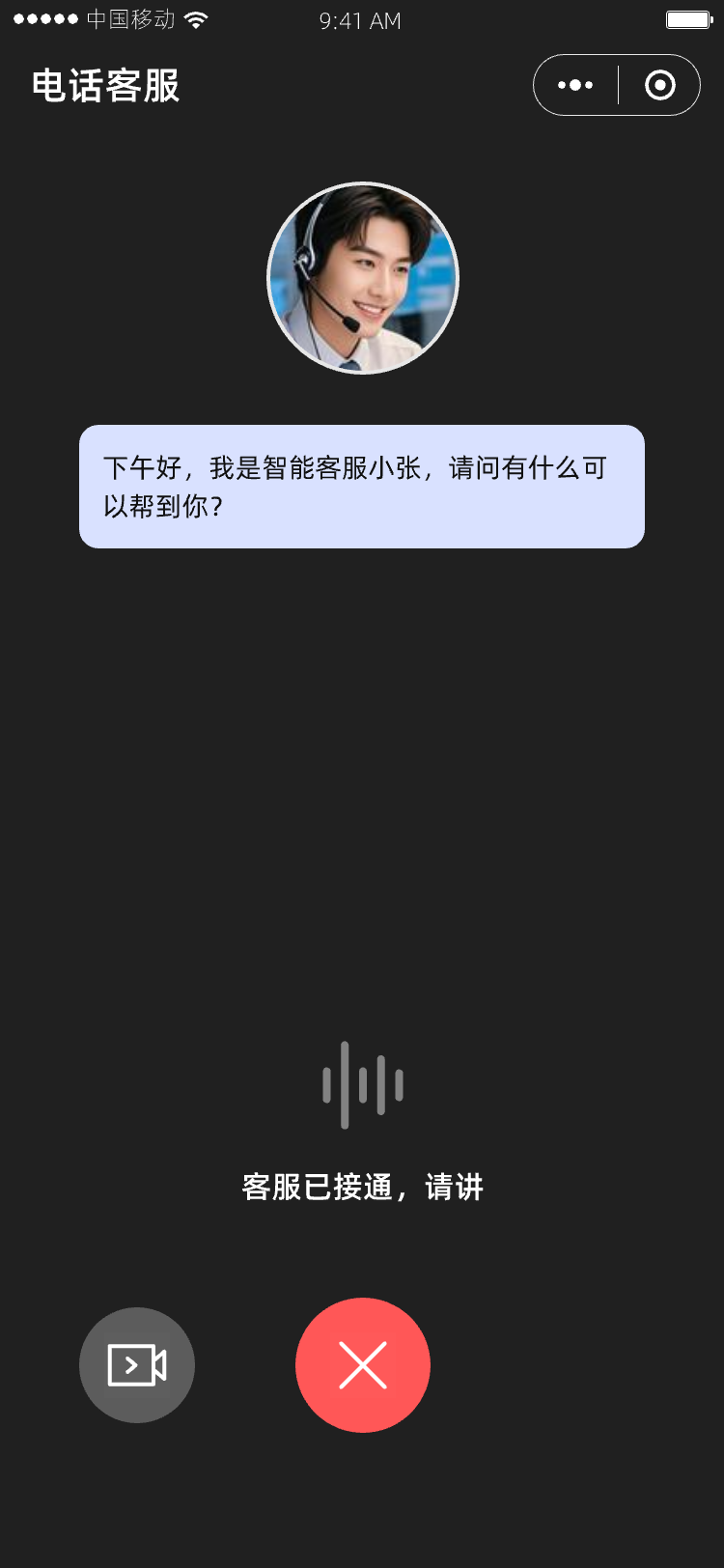 基于腾讯混元大模型的语音交互大模型应用原型参考