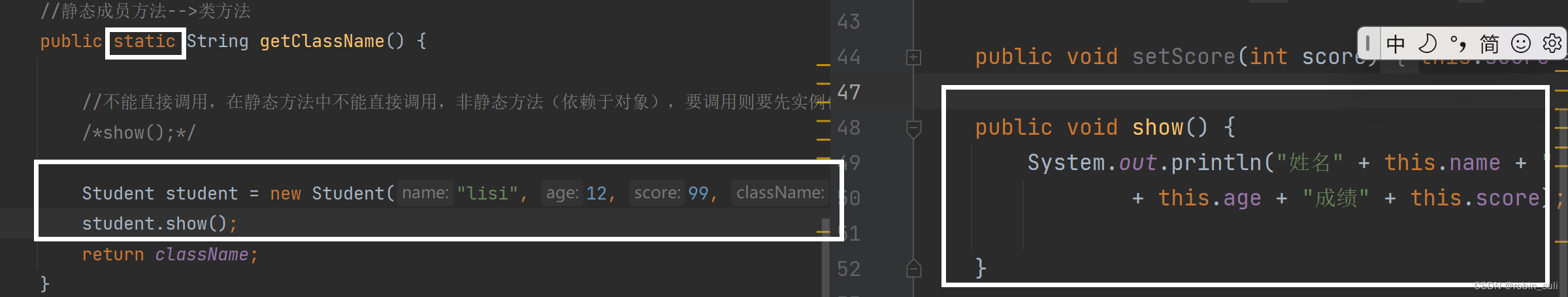 JAVA中类和对象（二）