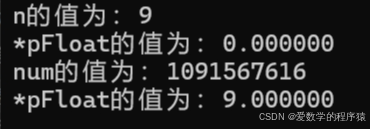 C语言中的浮点数存储：深入探讨