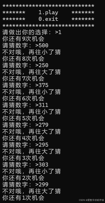 C语言实现猜数字小游戏（详细教程）