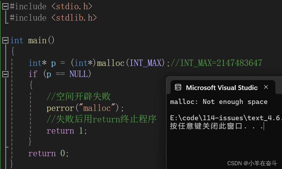C语言详解（动态内存管理）1