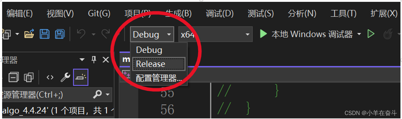 VS调试技巧