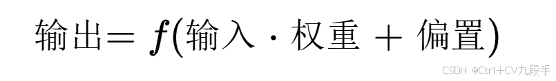 深度学习基础之反向传播算法