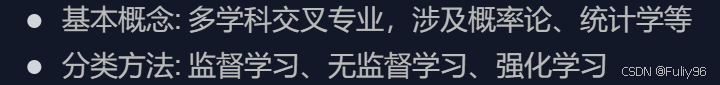 Machine-Learning 机器学习
