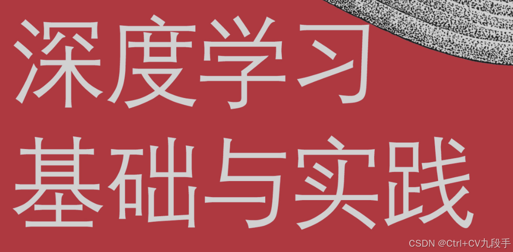深度学习基础--神经网络概述