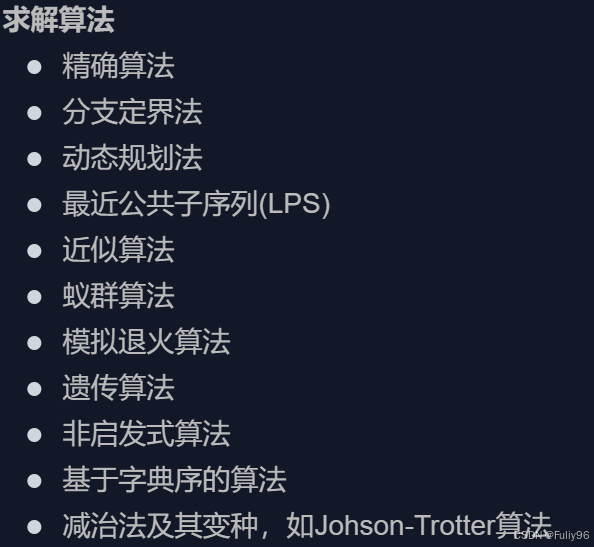 数学建模--旅行商