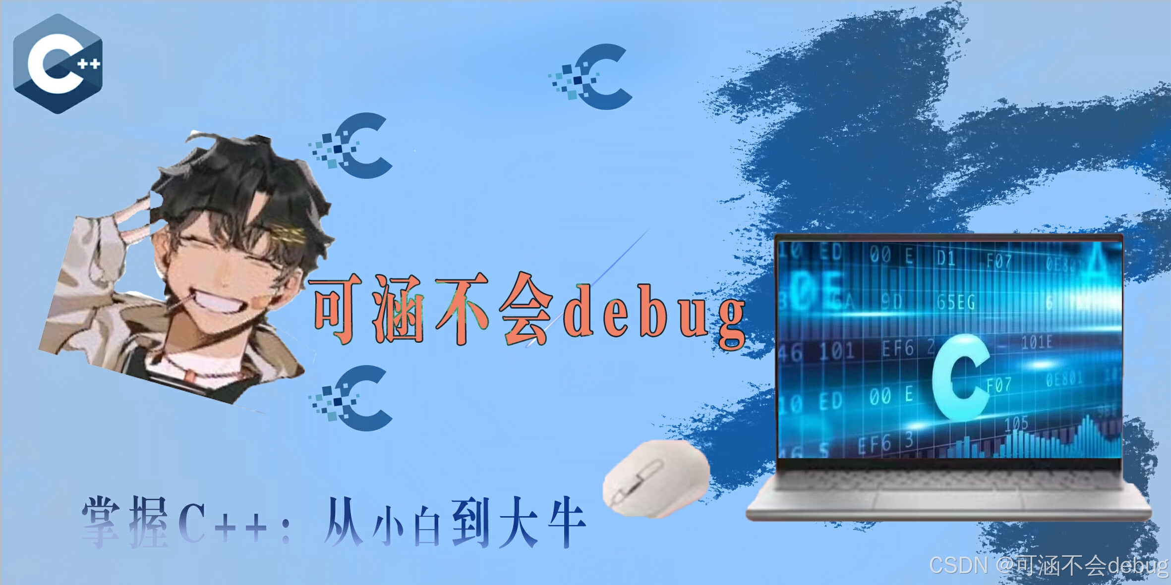 【C++从小白到大牛】类和对象