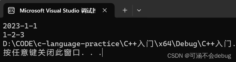C++构造函数和析构函数详解