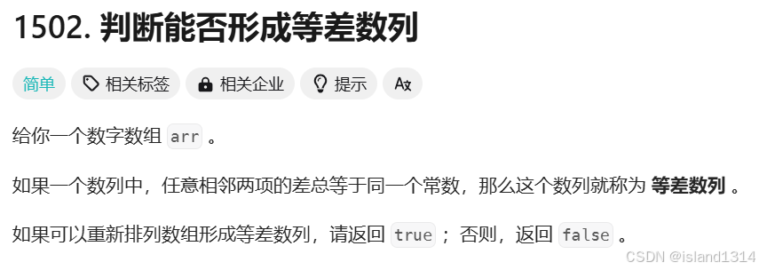 【算法/序列】等差数列&&子序列&&算术序列&&最长对称子串