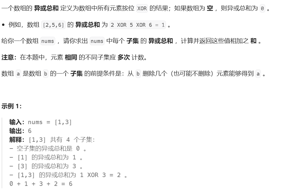 【算法/题目】：递归、搜索训练