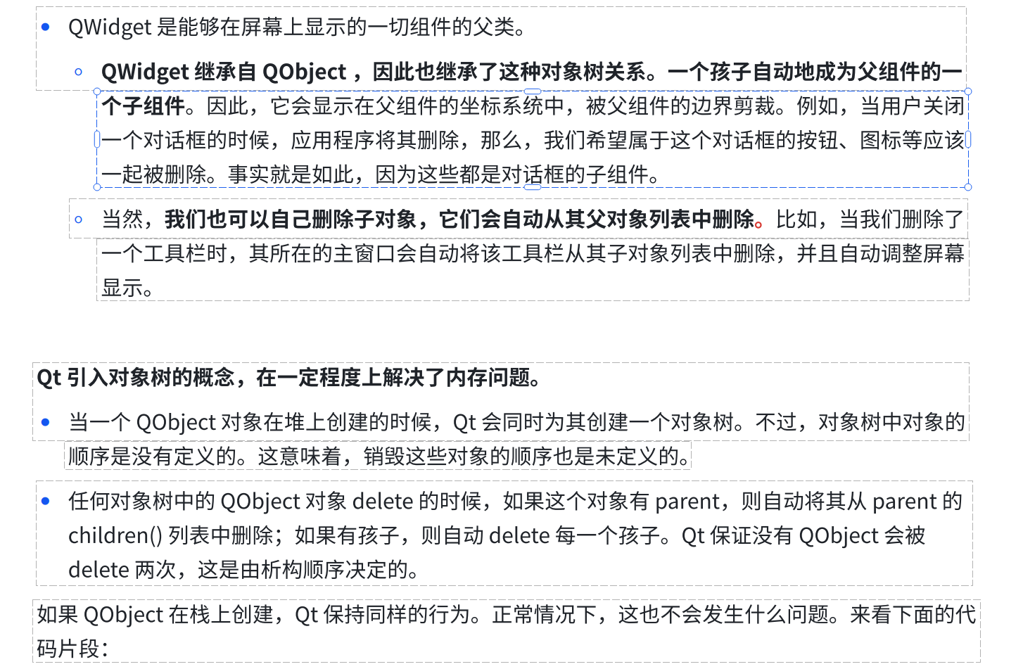 【QT】编写第一个 QT 程序 & 对象树 & Qt 编程事项 & 内存泄露问题-腾讯云开发者社区-腾讯云