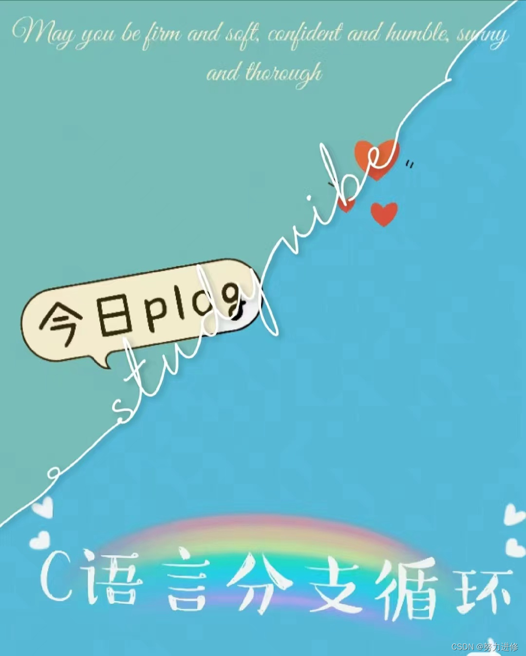 分支与循环