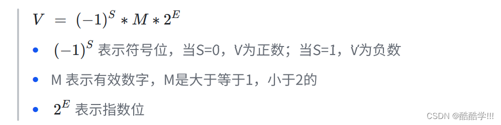 浮点数在内存中的存储