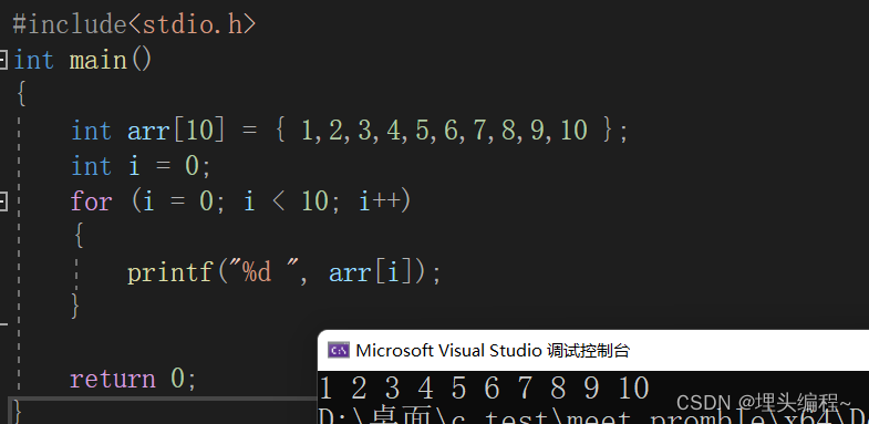 遍历数组