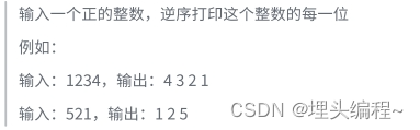 练习题目