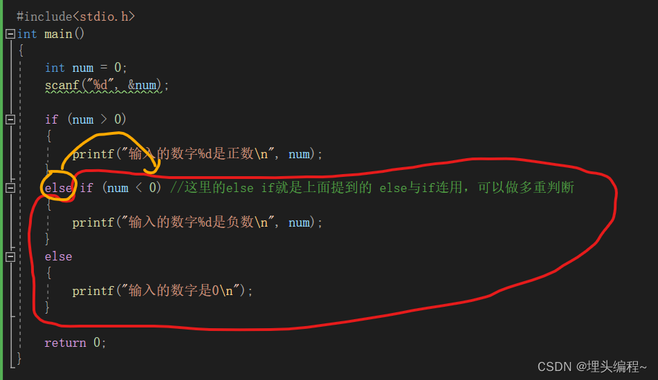 else if的新理解
