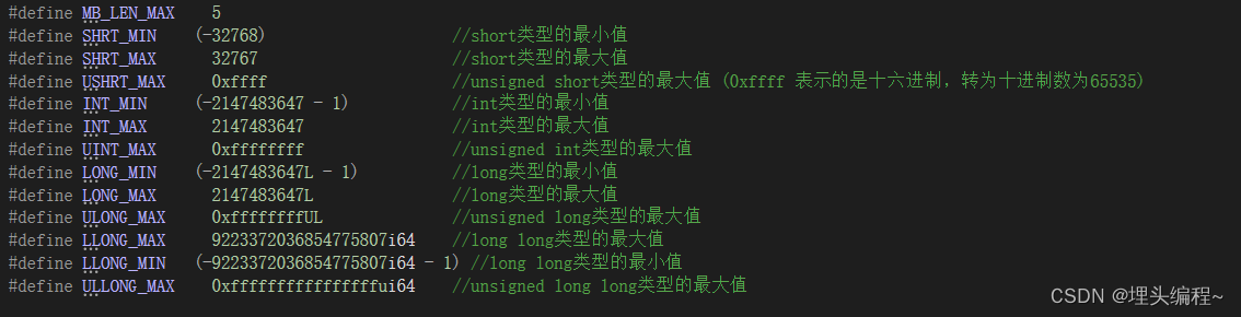 limits.h里面的内容
