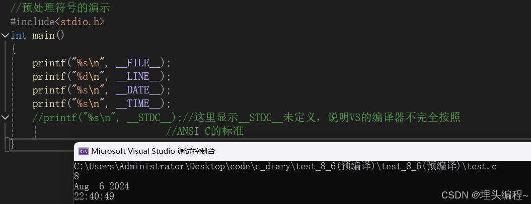 预定义符号的演示