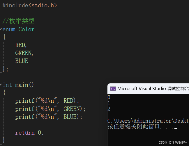 【C语言】枚举类型(enum)