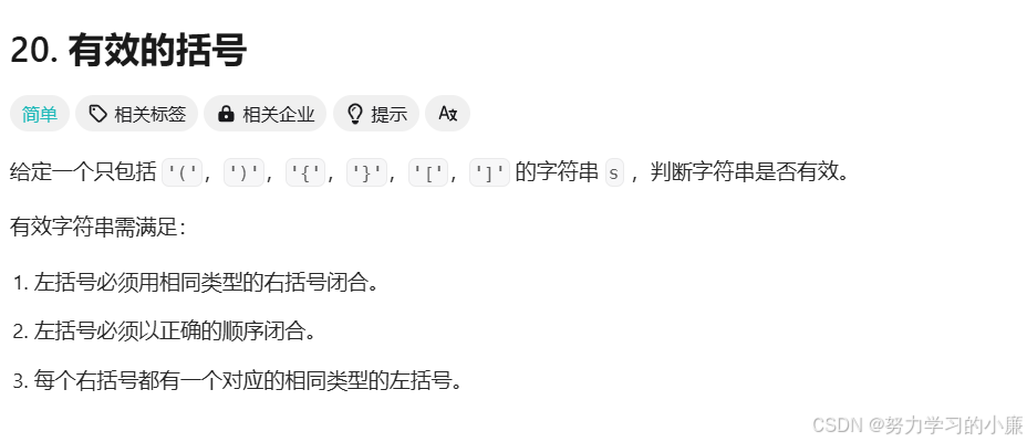 【栈和队列】算法题 ---- 力扣