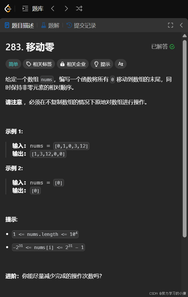 我爱学算法之 —— 感受双指针带来的快感（一）