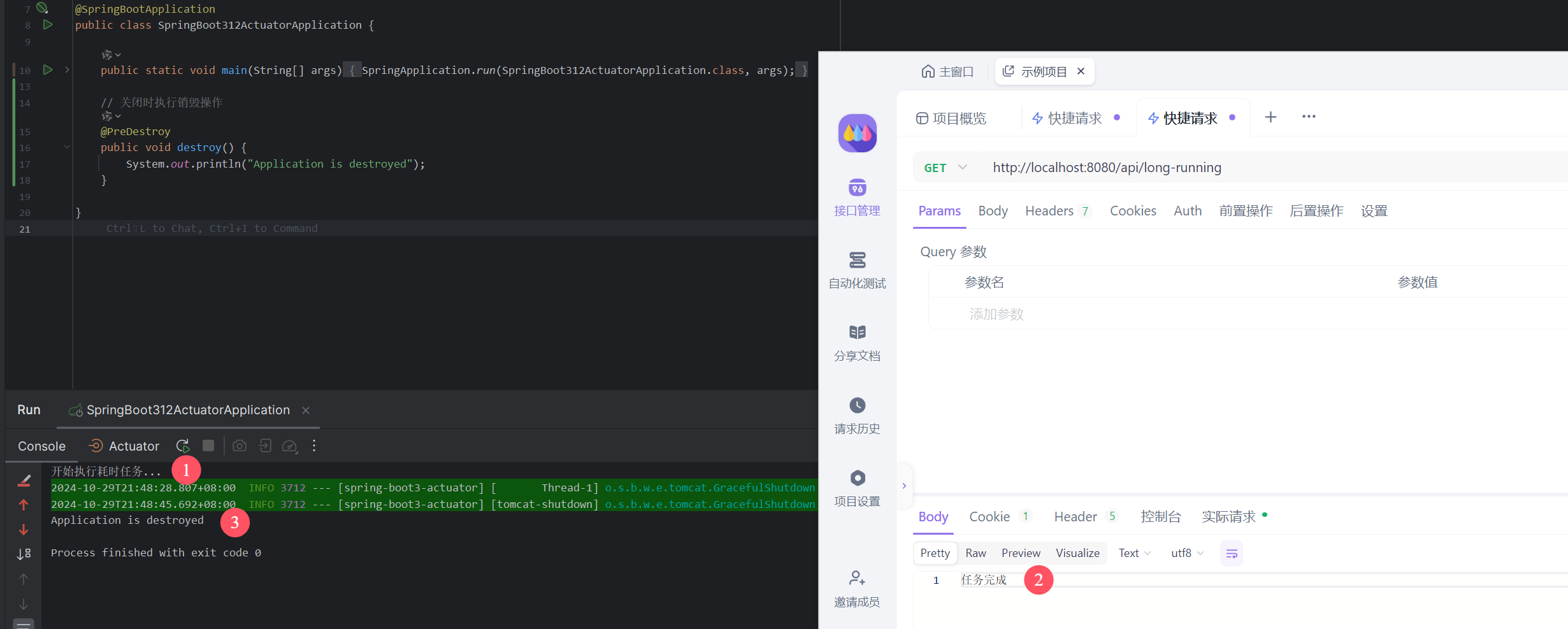 重学SpringBoot3-如何优雅停机-腾讯云开发者社区-腾讯云