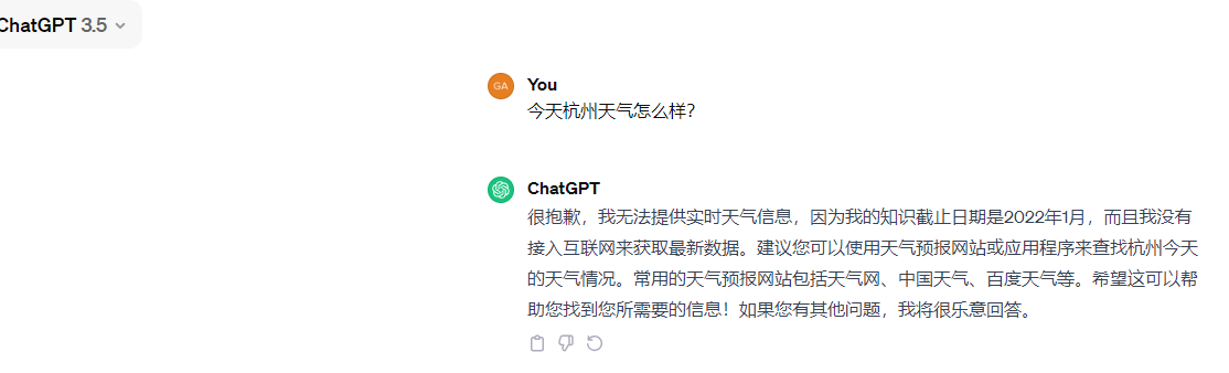 ChatGPT之实现联网回答