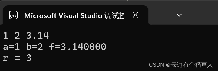 【C语言】scanf 详细介绍