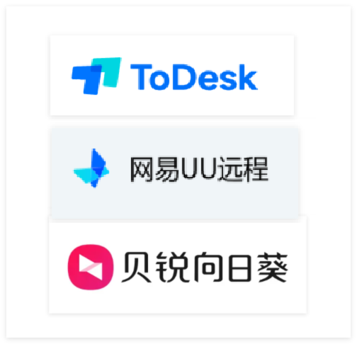 超实用！ToDesk/网易UU/向日葵：远程办公文件协作效率与安全实测