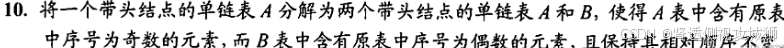 2024重生之回溯数据结构与算法系列学习（4）【无论是王道考研人还是IKUN都能包会的；不然别给我家鸽鸽丢脸好嘛？】
