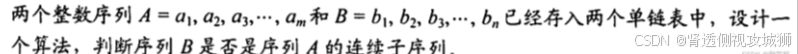 2024重生之回溯数据结构与算法系列学习（5）【无论是王道考研人还是IKUN都能包会的；不然别给我家鸽鸽丢脸好嘛？】