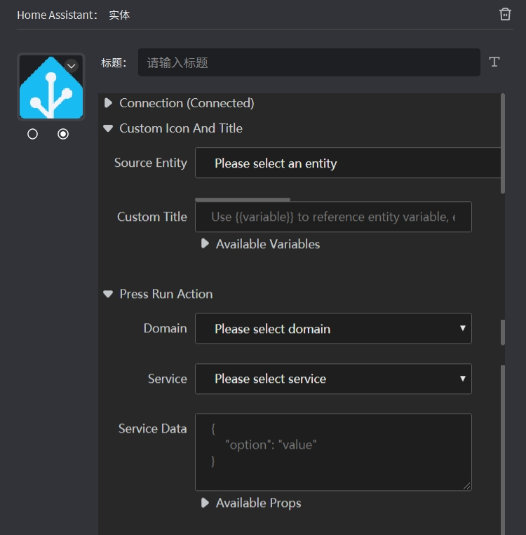 配置实体的界面