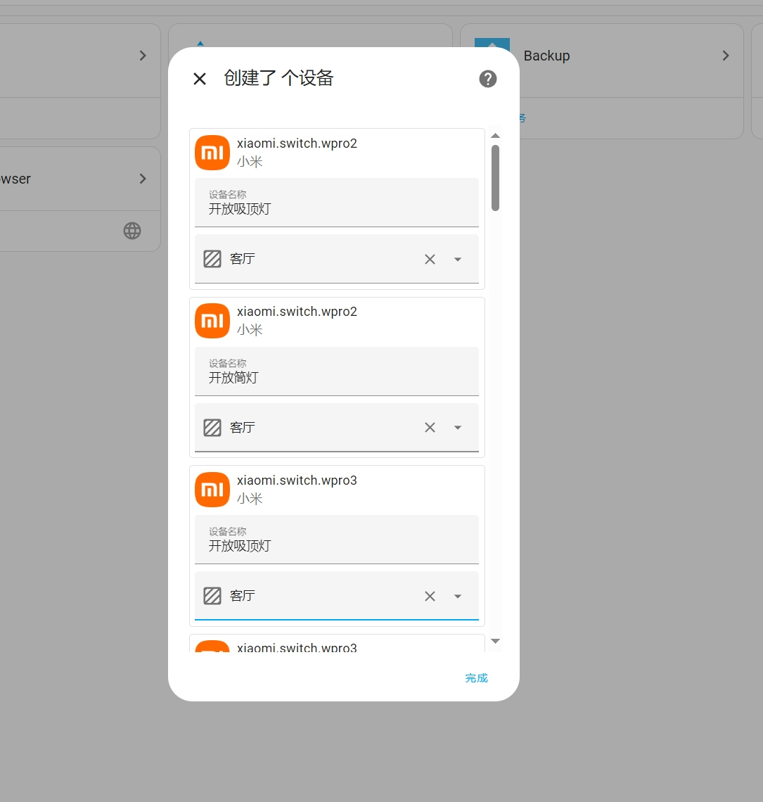 可以选择跳过并完成