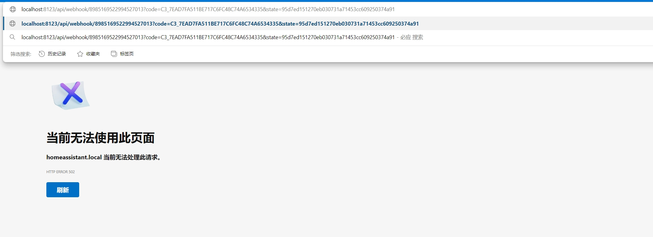 修改请求域名为localhost:8123后再次跳转