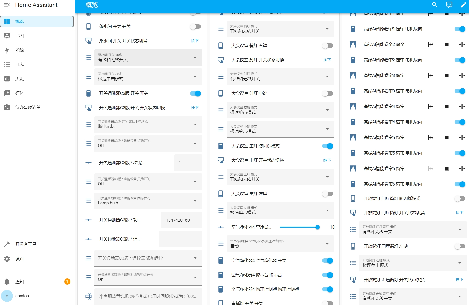 设备和实体列表