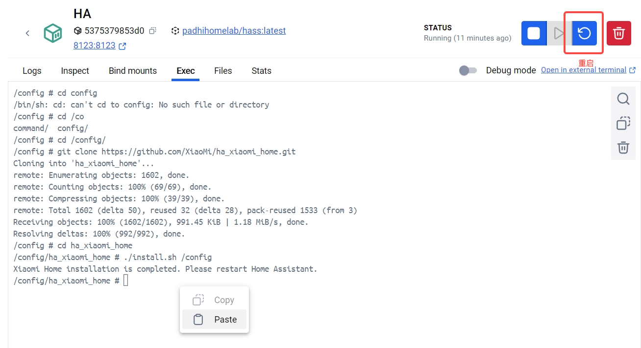 通过命令安装米家HA插件
