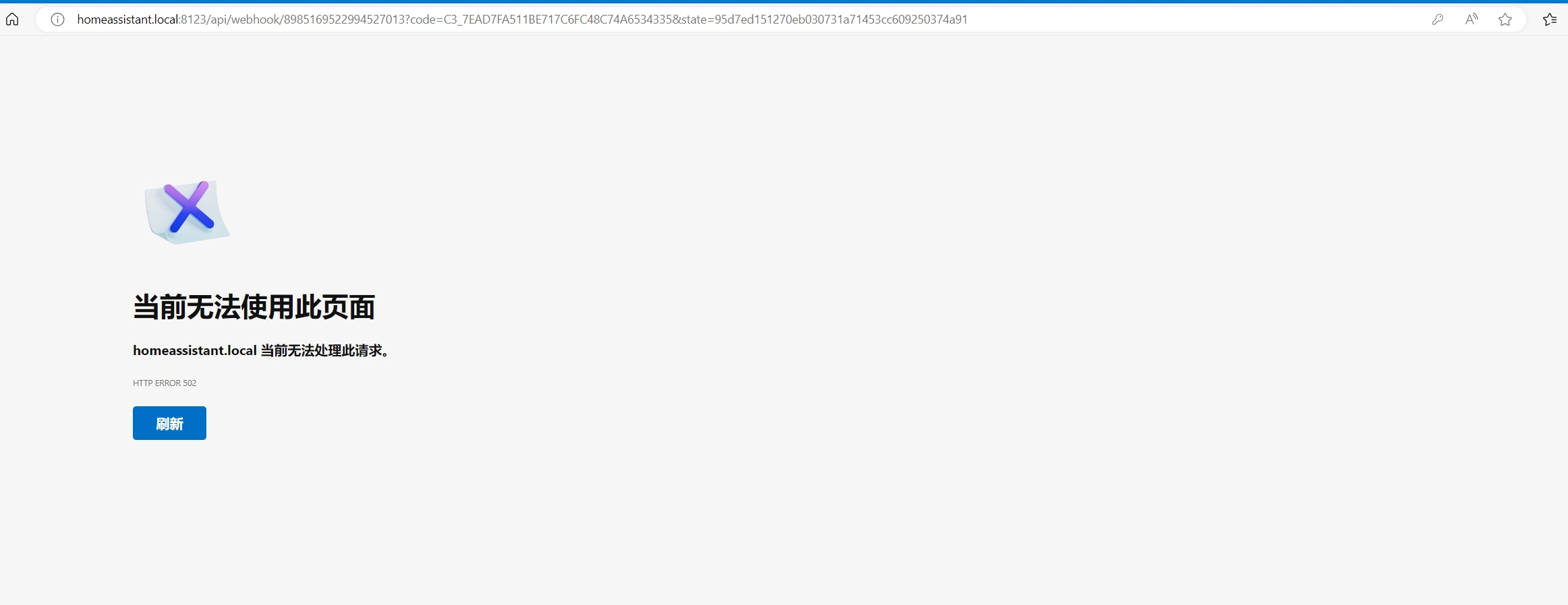 首次登录完显示请求失败