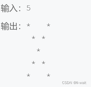 【牛客网】BC68 X形图案