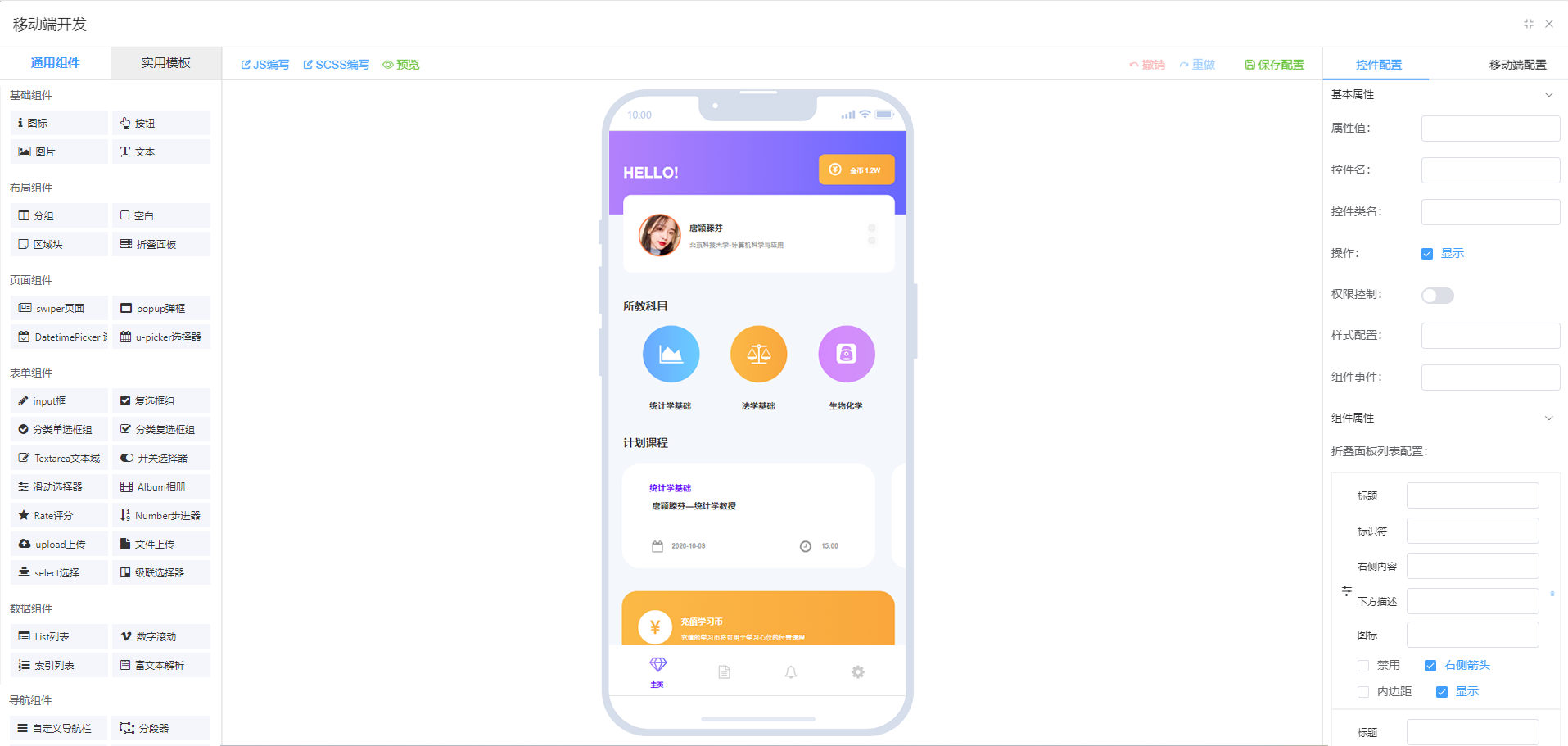 封面图=app-例子6