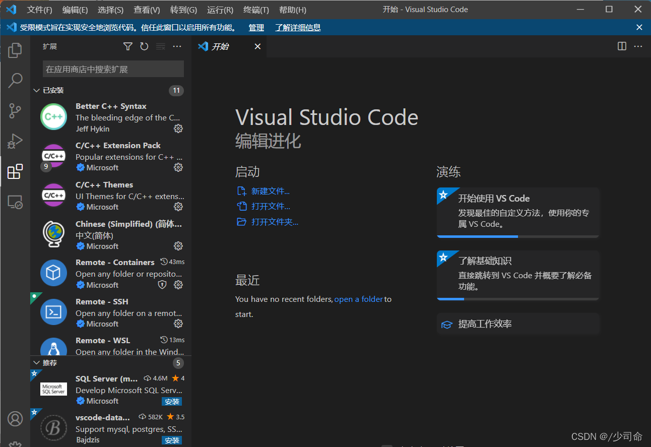 VScode神仙插件，程序员必备
