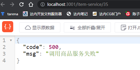 image-20210825113821235
