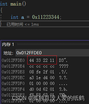 C语言：数据在内存中的存储